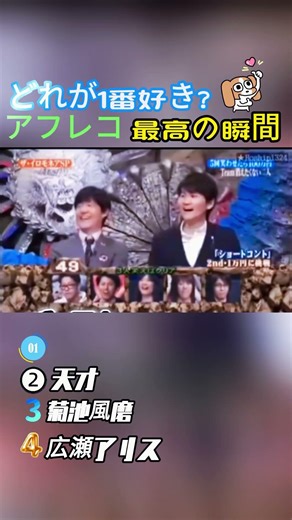 かまいたちで腹筋崩壊する瞬間ww #おもしろ #面白い #お笑い #芸人