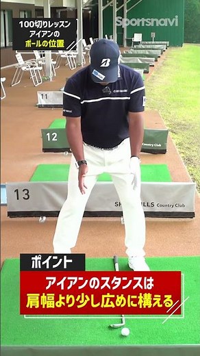 Aim for a break of 100! Yusaku Miyazato teaches you how to position the iron ball. #Golf #Yusaku ...