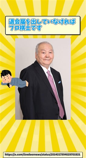 【時事ニュース】将棋界の巨星加藤さん死去【反応集】#ニュース #2ch #反応集