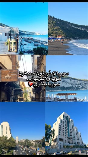 Zaid Mohamad Ahmad on Instagram‎: "مقبرة الأحلام ❤️‍🩹 لا تنسوا الفولو 🤦🏻‍♂️ ٠ ٠ ٠ ٠ ٠ ٠ ٠ ٠ #foryou #explorar #follow #instamood #reel #reels #fyp #سوريا #اكسبلور #منشن #فولو"‎