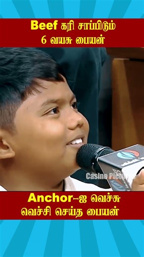🔥Beef கரி சாப்பிடும் 6 வயசு பையன்🔥 | Husband vs Wife Troll | Neeya Naana | Tamizha Tamizha