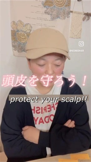カラーが染みる、赤くなる、ヒリヒリする、頭痛がある人必見👀
