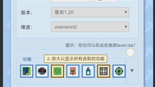 【干货】Minecraft种子地图网站 寻找结构专用！