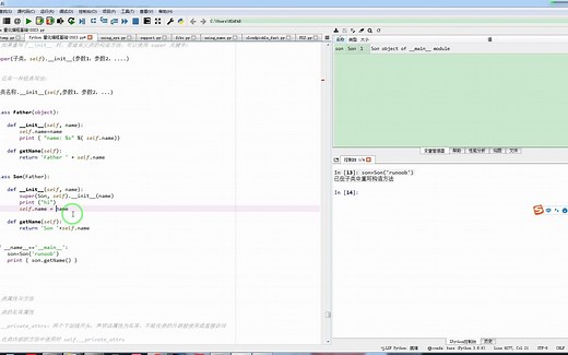 super(Son, self).__init__(name) 子类定义中调用父类构造方法