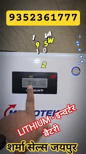 MICROTEK LITHIUM INVERTER BATTERY STORE JAIPUR.. power backup wall mount inverter Battery system
