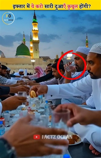 Iftar Me Ye Karo: Sari Dua Qubool Hogi?