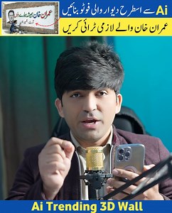 210K views · 3.3K reactions | Ai Trending Pic Today New Video 50 #Foryou #Foryoupage #Fyp #News #ZaheerDigital #Skills #PTA #ZaheerSkills #Whatsap #Meta #Khanzaheer #reelschallenge #reelsfbシ #fyp Disclaimer: This is educational purpose video for public awareness. | Tech Online Earning | Facebook