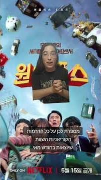 דרמות קוריאניות חדשות חודש מאי 2026 חלק 2