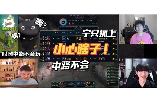 【宁羞/LZG】我只能说，小心盲僧！0107 全视角