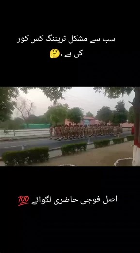 sub sy tuff training kha huti 💯#foryou #pakarmypoetryinurdu #friend #foryoupage #traning