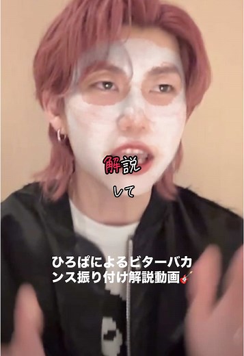 ビターバカンスの振り付けをみんなで覚えよう🎸