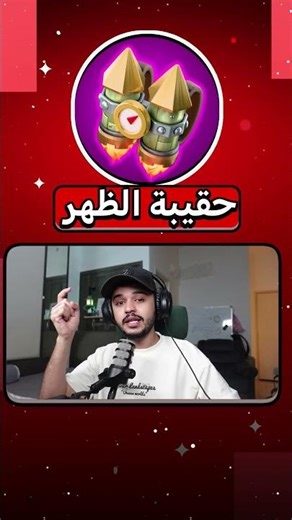 لا تضيع هذا الحدث في كلاش اوف كلانس !!