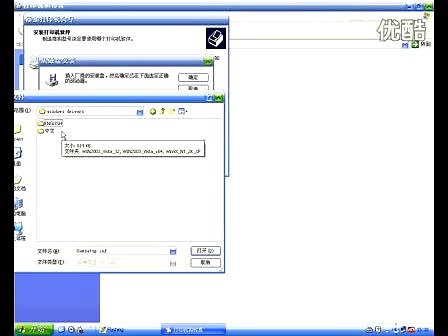 Postek打印机驱动安装