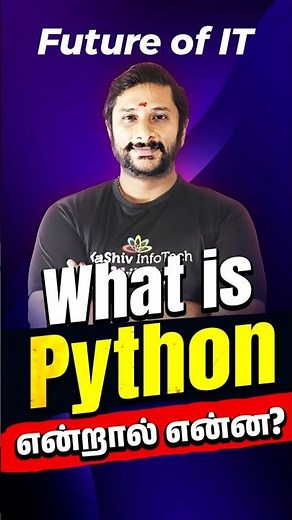 🐍What is Python? என்றால் என்ன? | Why Python is So Popular? #pythonprogramming #shorts
