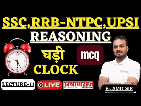 clock based questions SSC | UPSI | RRB NTPC 2025 Exam Preparation reasoning class 13