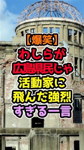 ㊗️200K Views‼️ This Is Brutal… The "Hiroshima Dialect" Used by Locals Against Activists Goes Vira...