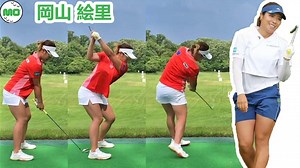 岡山絵里 Eri Okayama 日本の女子ゴルフ スローモーションスイング!!! - WACOCA NEWS