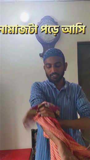 ওযু করা বিদ্যমান meanwhile few second later 😑#fyp #funnyvideos #contentcreator #foryou