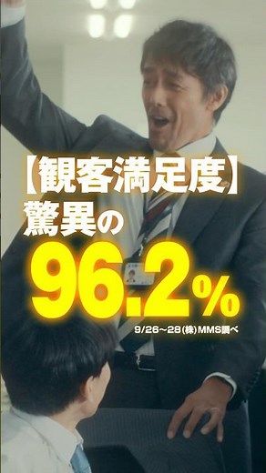 #映画俺ではない炎上 絶賛の「炎(コメント)」が拡散中📱🔥大ヒット上映中！#阿部寛 #芦田愛菜 #藤原大祐 #長尾謙杜 #夏川結衣