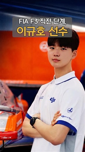 [ Kero-goon's Shorts ] FREC: Just how elite is the stage Gyu-ho Lee is challenging?