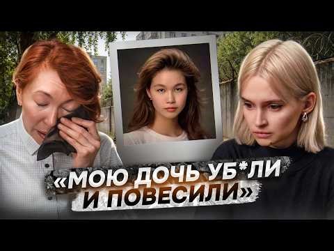 A mother doesn't believe the official version | The mystery of Adel Akanova's death