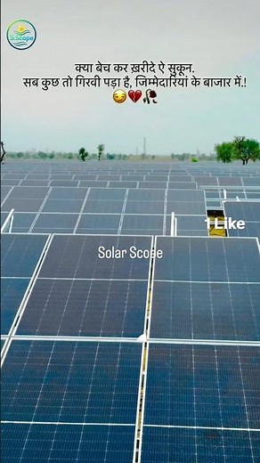Solar energy position though #solarenergy #solarscope