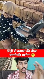 amazing clay making machine😲 | Rajesh Rawat