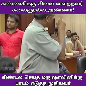 Stop Hindi Urdu & Sanskrit Imposition on Reels