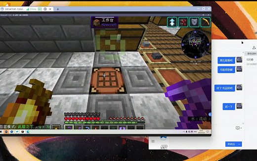 [Minecraft]全自动挖掘/合成/存储一步到位