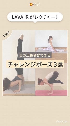 ホットヨガスタジオLAVA公式 on Instagram: "@lavayoga_official ←ヨガの情報を詳しく知りたい方はこちら やってみたいという方は「🙌」の絵文字をコメントしてくださいね！ 【担当インストラクター】 LAVAトップインストラクター ： 大城若菜 @wakanaoshiro.lava.wakky 細谷真奈加 @manaka_lava.ambassador #lava #ラバ #ホットヨガlava #ヨガ #ホットヨガ #ホットヨガスタジオ #ヨガレッスン #ヨガインストラクター #ヨガ女子 #ヨガのある暮らし #ヨガライフ #ヨガのある生活 #yogafull #ヨガフル #ヨガポーズ"