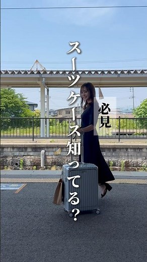 【必見!!】年間100泊するプロ遊び人momoが選ぶ多機能スーツケースがあまりにも多機能で最高すぎた🫢🫢楽天市場で購入可能！ #リベティ #多機能スーツケース #機内持ち込み