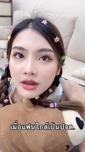 เมื่อแฟนใกล้เป็นปจด: วิธีดูแลแฟนในช่วงนี้