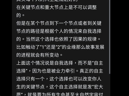 改变命运，只有一种方法#心法#内观#身心兼修#觉醒之战#内圣外王