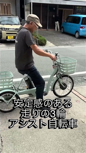 🌸 Choosing an e-bike for Respect for the Aged Day. If you're feeling a bit uneasy about riding a ...