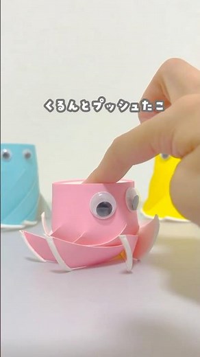 Super easy craft! Roll up a push octopus using a paper cup #papercup #easycraft #homeplay #homepl...