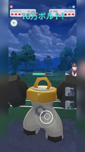 【スーパーリーグ】ウッウはでんきショックで倒す！【ポケモンGO】【バトルリーグ】#shorts #ポケモンgo #goバトルリーグ #gbl #スーパーリーグ #pokemongo