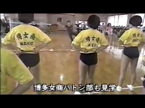 博多女子高校バトン部 ダンス部見学 ブルマー レオタード