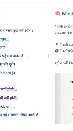 🎬 1.2 | Problem की असली Definition| Problem Solving Skill सीख लो... ज़िंदगी आसान हो जाएगी!