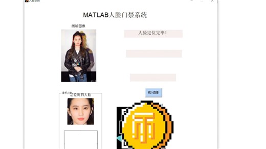MATLAB人脸和口罩识别检测系统