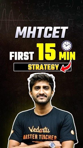 MHT CET First 15 Minutes Strategy in Exam😨 #mhtcet2026 #mhtcetpreparation #education #hscboard