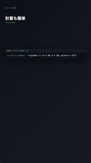 Running One-Liners with python -c [Python]