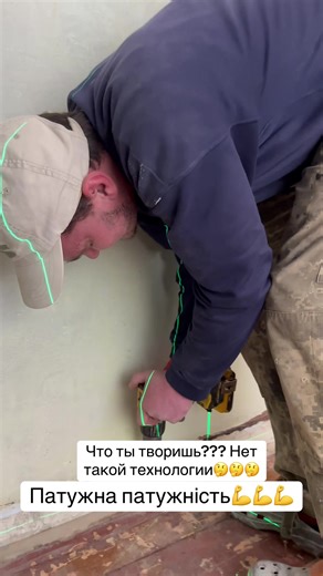 Выравниваем пол в ноль….. А так можно????#ремонт #пол#стройка #сталинка @ihor_vr