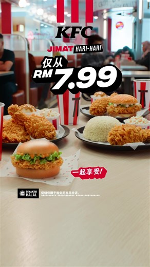 乐享9 款 KFC 超人气美味，仅从RM7.99 起，还有全新 Crispy Fillet Burger，已惊喜上市！ | KFC