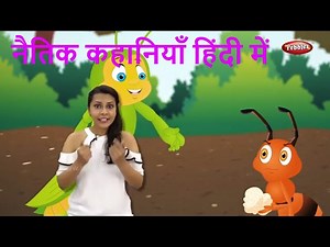 Moral Stories in Hindi | Fairy Tales in Hindi | Moral Stories For Kids | Storytelling For Kids - Videos For Kids