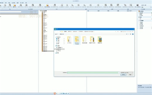alphacam沉浸式排版