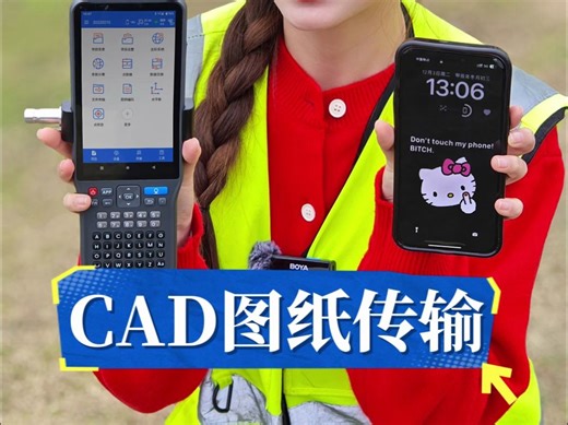 你都用什么办法传输图纸！