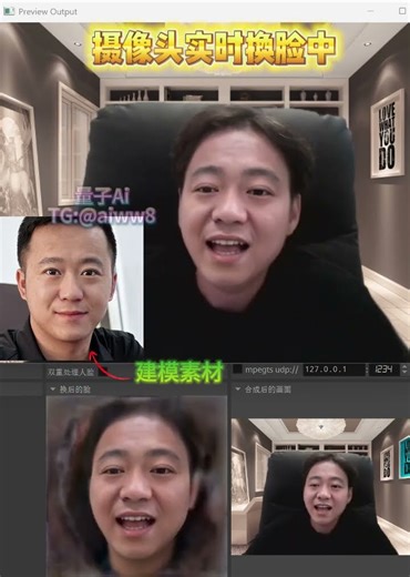 手机视频聊天Ai换脸神器推荐，支持微信、WhatsApp全平台，DeepFace实时Ai换脸软件下载，DFMAi换脸模型定制免费教程，AI全屏Ai换脸演示