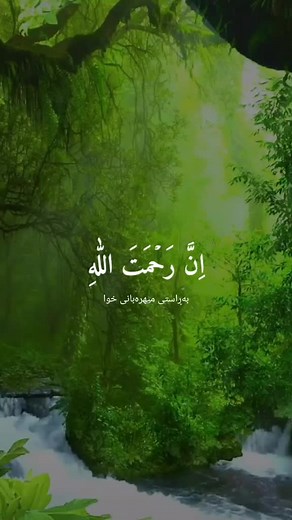 القارئ: احمد العجمي/سورة: الأعراف #قران #god #الله #allah #قران_كريم #quran_alkarim #العراق #iraq #world #soran #کوردستان #kurdistan #erbil #اربیل #i