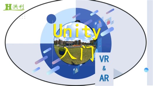 VR&VR,Unity入门。了解Unity界面。