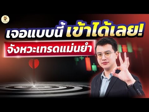เจอจุดนี้จากกราฟ ซื้อหุ้นได้เลย | จังหวะเทรดแม่นยำที่ห้ามพลาด!! #เทคนิคหุ้น